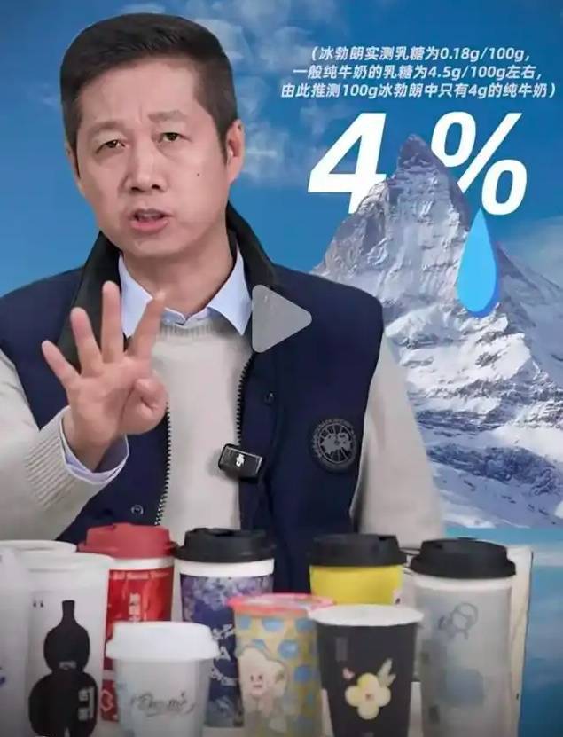 冰勃朗成分竟与植脂末相似！麻将胡了霸王茶姬内幕曝光：(图1)
