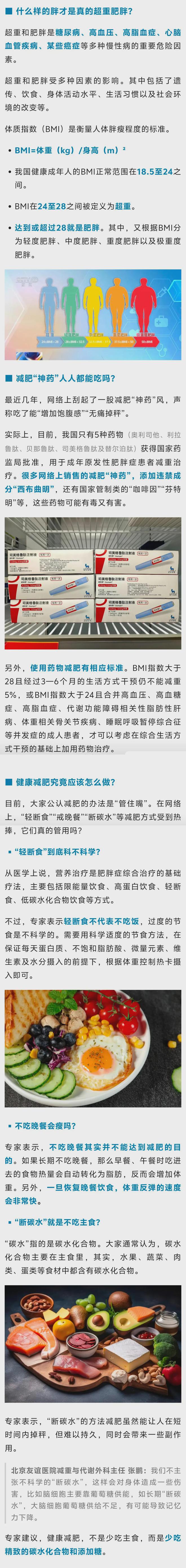 底聚餐“又胖了”？麻将胡了模拟器年(图2)