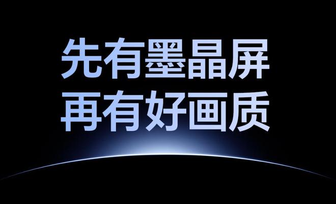 当屏幕成为最大卖点那必然有些不同麻将胡了2浅谈海信独有的墨晶屏：(图4)