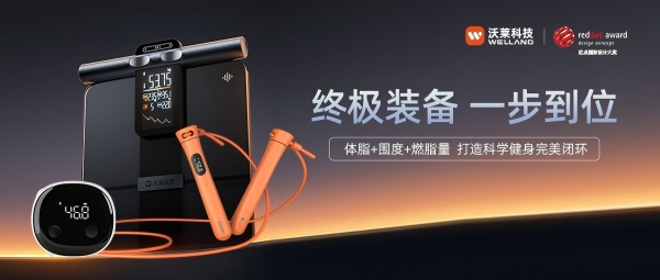 绳：健身减肥身材管理三件套科学减脂不迷路！麻将胡了2模拟器沃莱科技体脂秤·围度尺·跳(图3)