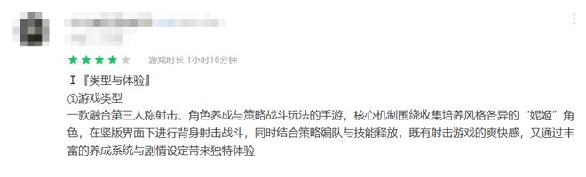 生态不同于动作大世界的二游赛道如何去做PG电子游戏麻将胡了打枪！适配碎片时间(图12)