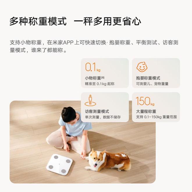 你的私人健康管家让减脂塑形更科学PG麻将胡了智能体脂秤S400：(图2)