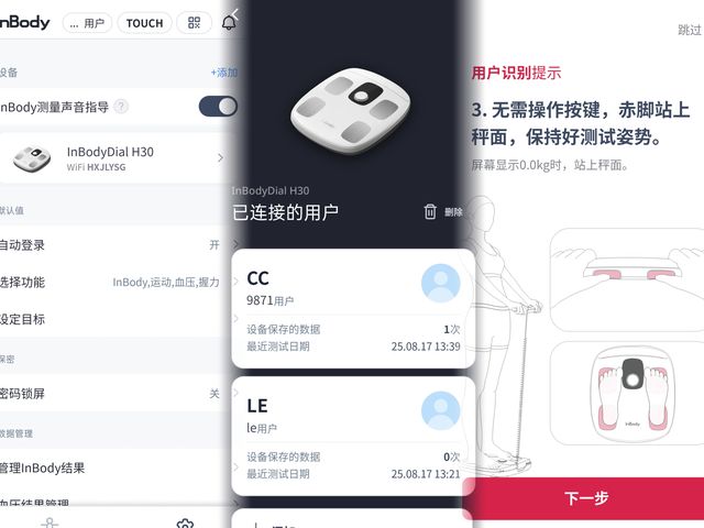 3频8电极+12项数据+97%准确率有点全面麻将胡了游戏InBody体脂秤H30评测：(图9)