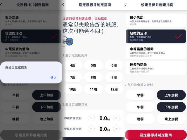 3频8电极+12项数据+97%准确率有点全面麻将胡了游戏InBody体脂秤H30评测：(图8)