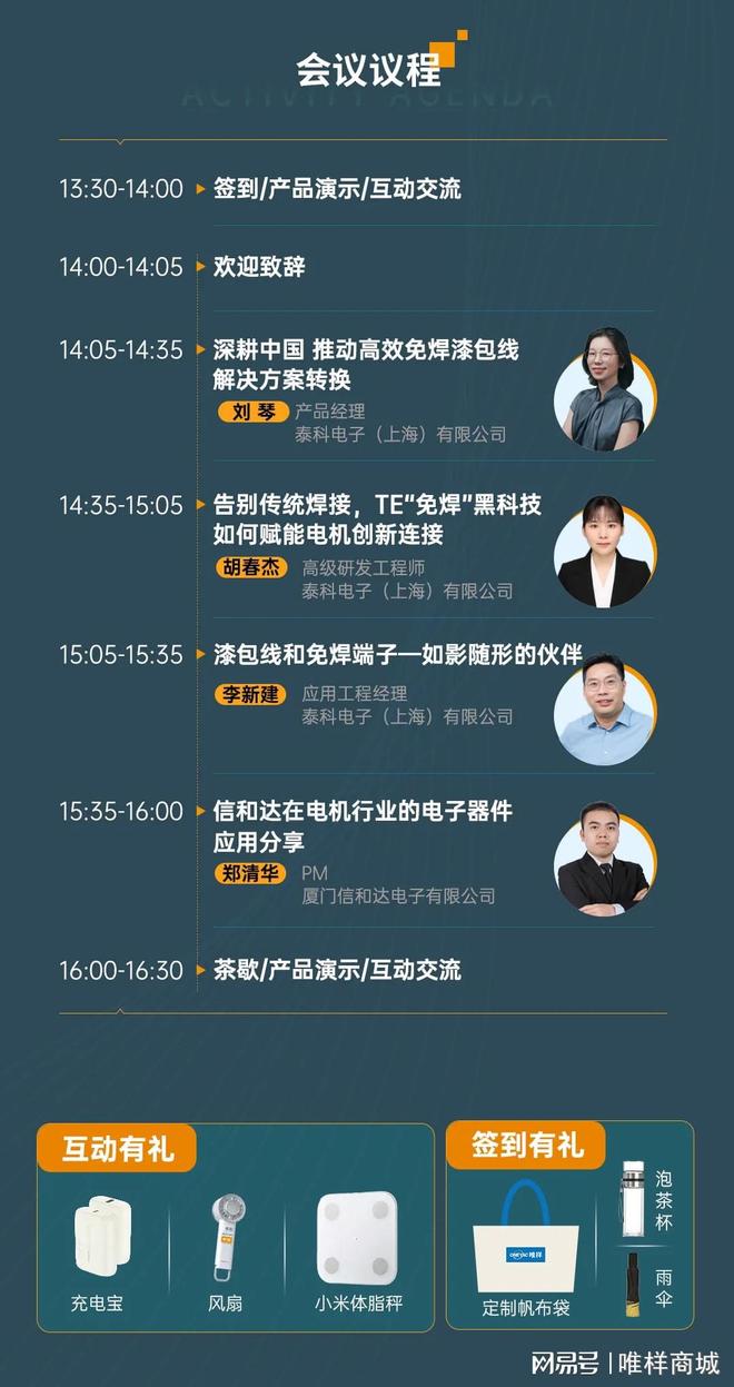 样泰科联合呈现:电机技术应用与创新沙龙PG麻将胡了免费试玩模拟器诚邀莅临 唯(图2) 样泰科联合呈现:电机技术应用与创新沙龙PG麻将胡了免费试玩模拟器诚邀莅临 唯(图2)