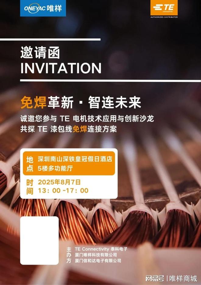 样泰科联合呈现:电机技术应用与创新沙龙PG麻将胡了免费试玩模拟器诚邀莅临 唯(图3) 样泰科联合呈现:电机技术应用与创新沙龙PG麻将胡了免费试玩模拟器诚邀莅临 唯(图3)