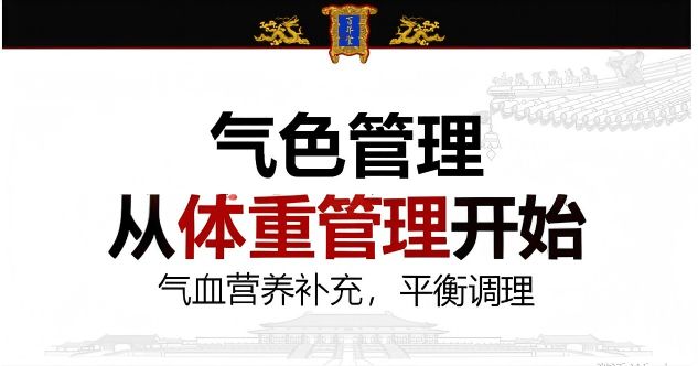 气色管理：中医生活化的当代实践PG电子麻