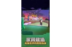 我的世界旧版0143PG麻将胡了2模拟器